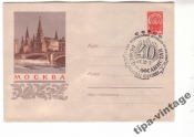 ХМК СССР 1960 Москва. Кремль Гаш Москва