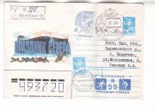 ХМК СССР 1988 Праздник Севера