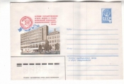 ХМК СССР 1982 50 лет Первому подшипниковому заводу