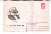 ХМК СССР 1983 Карл Маркс