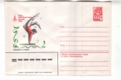 ХМК СССР 1980 Игры XXII олимпиады. Упражнения на б