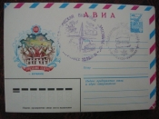 ХМК СССР 1981 АВИА. Праздник Севера-1981