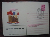 ХМК СССР 1981 Филвыставка СССР-Франция