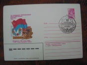 ХМК СССР 1980 Украинская филвыставка