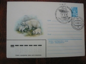 ХМК СССР 1979 Белый медведь с медвежатами
