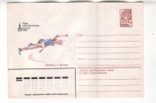 ХМК СССР 1979 Игры XXII Олимпиады. Прыжки в высоту