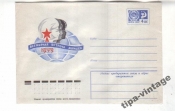 ХМК СССР 1975 Всемирная встреча девушек