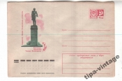 ХМК СССР 1974 Кокчетав. Памятник Чокану Валиханову
