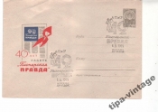 ХМК СССР 1965 40 лет газете Пионерская Гаш Москва