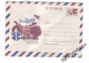 ХМК СССР 1969 АВИА. "Автоматизация -69