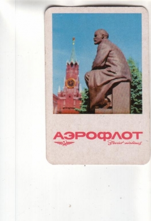 Календарик 1970 Аэрофлот Ленин Москва Кремль