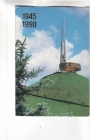 Календарик 1990 Милитария мемориал