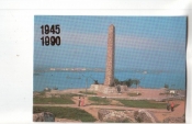 Календарик 1990 Милитария обелиск