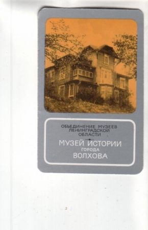 Календарик 1990 Волхов архитектура