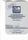 Календарик 2014 Архитектура Петербург