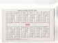 Календарик 1992 Архитектура - вид 1