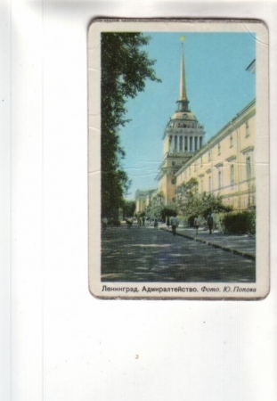Календарик 1976 Архитектура Ленинград