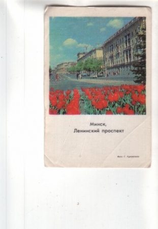 Календарик 1976 Архитектура Минск