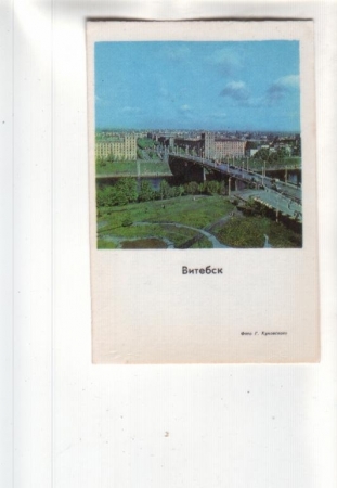 Календарик 1976 Архитектура Витебск