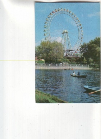 Календарик 1979 Парк аттракцион Лодки Москва
