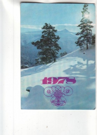 Календарик 1978 Ландшафты горы