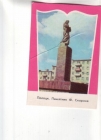 Календарик 1979 Скульптура Полоцк