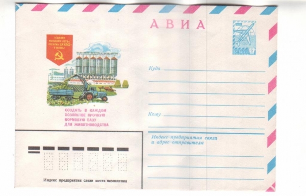 ХМК СССР 1979 Решения Пленума ЦК КПСС