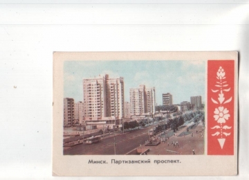 Календарик 1979 Архитектура Минск