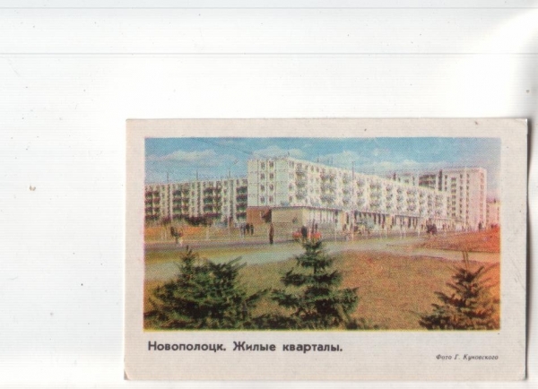 Календарик 1978 Архитектура Новополоцк