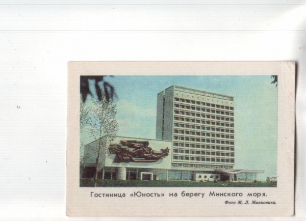 Календарик 1978 Архитектура Минск