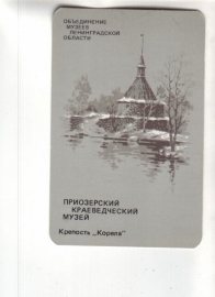 Календарик 1989 Архитектура Приозерск