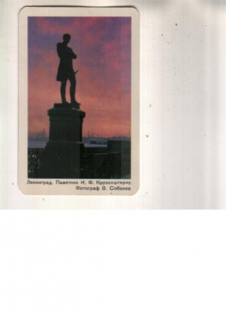 Календарик 1984 Ленинград скульптура Крузенштерн