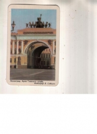 Календарик 1984 Ленинград архитектура
