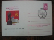 ХМК СССР 1977 60 лет советской власти на Украине