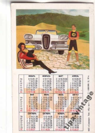 Календарик 1992 Автомобиль