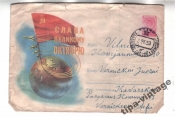 ХМК СССР почта 1959 Слава Великому Октябрю!
