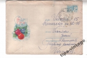 ХМК СССР почта 1968 С Новым годом!