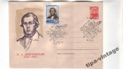 ХМК СССР 1960 Н.А.Добролюбов Гаш Москва