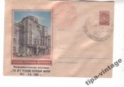 ХМК СССР 1957 Главный почтамт Гаш Москва