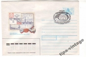 Гаш. ХМК Россия 1993 Филвыставка Петрофил-93