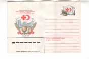 ХМК СССР 1981 Съезд обществ Красного Креста и Крас