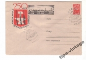 ХМК СССР 1962 250 лет Тульскому оружейно Гаш Тула