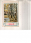 Календарик 1985 Ландшафты парк