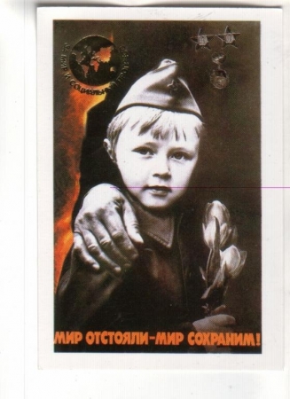 Календарик 1989 Милитария дети