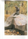 Календарик 1989 Пушкин фонтан скульптура