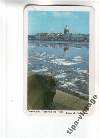 Календарик 1988 Ленинград Ледоход на Неве