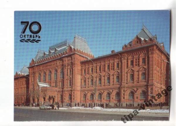 Календарик 1987 Москва Центральный музей