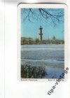 Календарик 1988 Зимний Ленинград