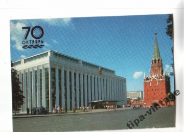 Календарик 1987 Москва Кремлевский дворец съездов