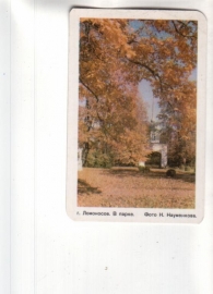 Календарик 1980 Архитектура Ломоносов парк